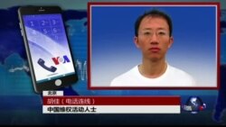VOA连线胡佳: 联合国特别报告员:中国需解决民怨 VOA连线胡佳: 联合国特别报告员:中国需解决民怨