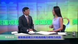 美军推进抵消战略力保军力优势 美军推进抵消战略力保军力优势