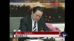 时事大家谈:周老虎 - 中共开放至今最大考验? 时事大家谈:周老虎 - 中共开放至今最大考验?
