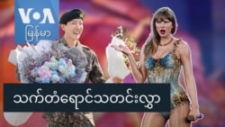 သက်တံရောင်သတင်းလွှာ သက်တံရောင်သတင်းလွှာ