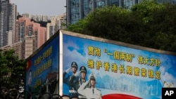 中国驻港部队军营旁树立的“一国两制”方针大标语。(美联社2020年5月22日)