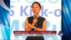 时事大家谈:欲成神功,必先自宫?陈葵为何当上推特大中华掌门? 时事大家谈:欲成神功,必先自宫?陈葵为何当上推特大中华掌门?