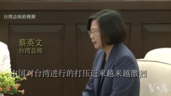 台湾总统蔡英文批评中国散布假消息 台湾总统蔡英文批评中国散布假消息