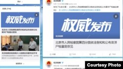 北京市人民检察院新浪微博发布关于雷洋死亡鉴定消息(网络截图)