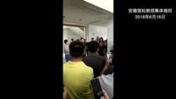 2018年端午节前夕,安徽宿松上百教师到县政府集体维权,与当局和平理性交涉。(网络视频) 2018年端午节前夕,安徽宿松上百教师到县政府集体维权,与当局和平理性交涉。(网络视频)
