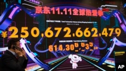 在北京的京东总部的电子屏幕上显示双十一全球购实现2500亿元人民币的销售额。(2020年11月11日)