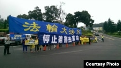 法轮功抗议中国压迫法轮功(夏张会媒体群组提供)