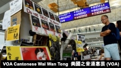 8月14日继续有反送中运动示威者无惧机场管理局取得法庭临时禁制令, 在香港国际机场举行"黑警还眼"集会 (美国之音/汤惠芸)