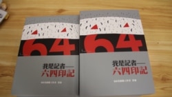 香港舆论:中国防长的六四言论显示官方立场“倒退” 香港舆论:中国防长的六四言论显示官方立场“倒退”