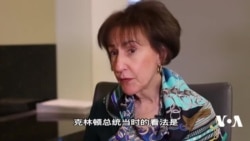 巴尔舍夫斯基大使回忆:克林顿总统希望通过入世为中国民众提供选择机会 巴尔舍夫斯基大使回忆:克林顿总统希望通过入世为中国民众提供选择机会