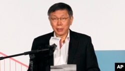 资料照:台北市市长柯文哲在台湾台北举行的一年一度的台北-上海双城论坛上发表讲话。(2018年12月20日)