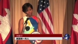 柬埔寨人盼奥巴马夫人到访能改善教育 柬埔寨人盼奥巴马夫人到访能改善教育