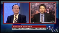 海峡论谈:美国对台军售,中国扬言制裁 海峡论谈:美国对台军售,中国扬言制裁