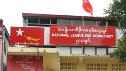NLD ရဲ့ တိုင်းရင်းသားပါတီတွေနဲ့ တွေ့ဆုံမှု ခရီးစဉ် စတင်မည် NLD ရဲ့ တိုင်းရင်းသားပါတီတွေနဲ့ တွေ့ဆုံမှု ခရီးစဉ် စတင်မည်