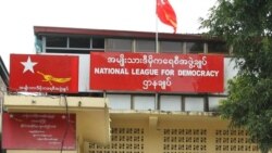 ရခိုင် NLD ဗဟိုလူငယ်တာဝန်ခံနဲ့ ပါတီဝင်တချို့ ဖမ်းဆီးခံရ ရခိုင် NLD ဗဟိုလူငယ်တာဝန်ခံနဲ့ ပါတီဝင်တချို့ ဖမ်းဆီးခံရ