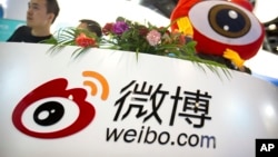 资料照:微博标志。