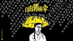 火墙内外:香港占中 北京抓人 火墙内外:香港占中 北京抓人