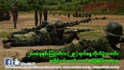ရခိုင်ပြည်နယ်တွင်း AA နဲ့တိုက်ပွဲများ ဆက်ဖြစ်ပွား ရခိုင်ပြည်နယ်တွင်း AA နဲ့တိုက်ပွဲများ ဆက်ဖြစ်ပွား