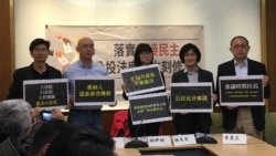 台湾人权团体批现行《公投法》为民主倒退 台湾人权团体批现行《公投法》为民主倒退
