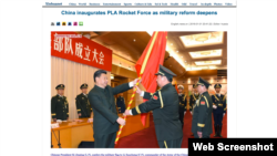 2015年12月31日,习近平给中国人民解放军某部队授旗。(资料照片)