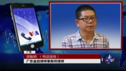 VOA连线吴魁明: 中国开招律师与法官 条件含拥护党领导 VOA连线吴魁明: 中国开招律师与法官 条件含拥护党领导