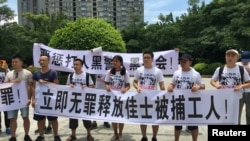 支持者要求释放深圳佳士要求成立工会而被抓的工人(路透社)