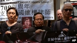 第一届中国维权律师节来自香港台湾欧洲美国等地的活动人士抗议中国打压维权律师。(2017年7月9号)