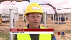 地中海上建大型太阳能发电场 地中海上建大型太阳能发电场