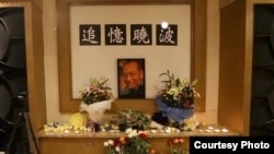 刘晓波“头七”公祭:生前好友北京追思会现场。(与会者提供图片)