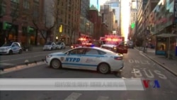 纽约爆炸案嫌疑人受伤,被警方拘留 纽约爆炸案嫌疑人受伤,被警方拘留