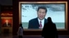 资料照:北京的中国共产党历史展览馆在播放中国领导人习近平的视频。(2021年11月12日)