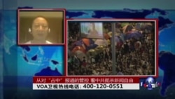 时事大家谈:从对“占中”报道的管控 看中共扼杀新闻自由 时事大家谈:从对“占中”报道的管控 看中共扼杀新闻自由