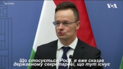 Угорщині набридло, коли говорять, що у країни гарні відносини з Росією, - міністр закордонних справ Угорщини. Відео Угорщині набридло, коли говорять, що у країни гарні відносини з Росією, - міністр закордонних справ Угорщини. Відео