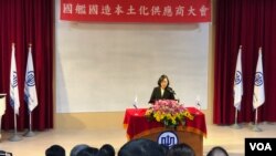 台湾总统蔡英文2019年2月25日在“国舰国造本土化供应商大会”致辞。(美国之音海伦)