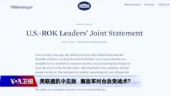 海峡论谈:美联盟抗中见效 解放军对台改变战术? 海峡论谈:美联盟抗中见效 解放军对台改变战术?