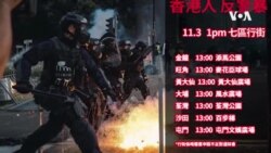 香港警方星期天中午在公园采取驱逐行动 香港警方星期天中午在公园采取驱逐行动