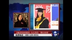 时事大家谈: 《编译局言情录 》与北京的'理论自信' 时事大家谈: 《编译局言情录 》与北京的'理论自信'
