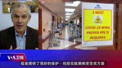 时事大家谈:全球疫情大流行即将结束 美专家对中国防疫战略提出三点建议 时事大家谈:全球疫情大流行即将结束 美专家对中国防疫战略提出三点建议
