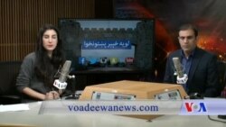 لویه پښتونخوا خپرونه په ټي وي لویه پښتونخوا خپرونه په ټي وي