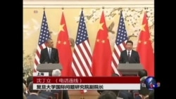 时事大家谈:美国应取消习近平的访美吗? 时事大家谈:美国应取消习近平的访美吗?