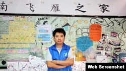 “南飞雁”及其法定代表人何晓波 (网络图片 )