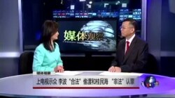 媒体观察: 上电视示众 李波“合法”偷渡和桂民海 “非法”认罪 媒体观察: 上电视示众 李波“合法”偷渡和桂民海 “非法”认罪