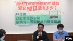台湾民进党立委林俊宪2020年6月17日召开一场有关涉及中国信息安全产品记者会(美国之音张永泰拍摄)