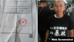 中国湖南人权活动人士谢文飞遭刑事拘留。(维权网推特截图)