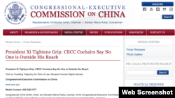 美国国会及行政当局中国委员会两主席关于习近平抓权的报告。(网页截图)