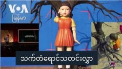 သက်တံရောင်သတင်းလွှာ သက်တံရောင်သတင်းလွှာ