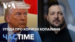 Угода про корисні копалини: що кажуть у Білому домі. ЧАС-TIME Угода про корисні копалини: що кажуть у Білому домі. ЧАС-TIME