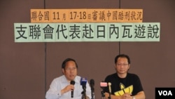 香港人权组织游说联合国审议中国酷刑