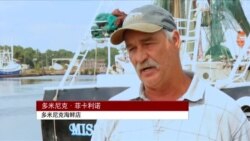 阿拉巴马州难民成为渔业支柱 阿拉巴马州难民成为渔业支柱