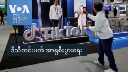 ဒီတပတ် အာရှစီးပွားရေး
 ဒီတပတ် အာရှစီးပွားရေး